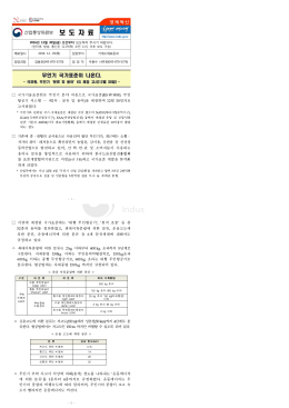 1229 (30일조간) 기계소재표준과, 무인기 KS 제정