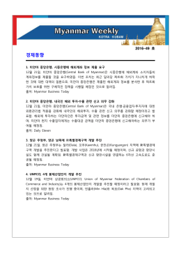 2016-49 호.hwp - KOTRA 해외시장뉴스