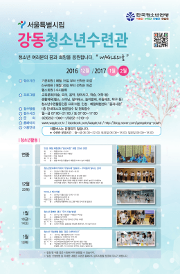 강동청소년수련관 - 강동구청소년수련관