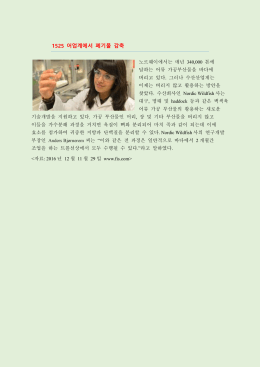 1525 어업계에서 폐기물 감축