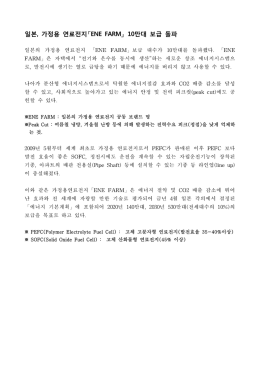 한국가스안전공사 사이버지사