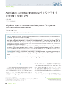 Adipokines, Superoxide Dismutases와 유증상 두개 내 동맥경화성