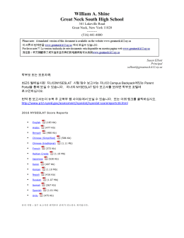 William A. Shine Great Neck South High School