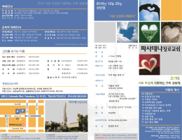 161225 Cover