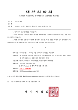 대 한 의 학 회