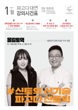 대연 - 파고다 어학원