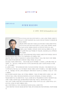 2001년도 5월호 연구원 소식지 ETRI초대석