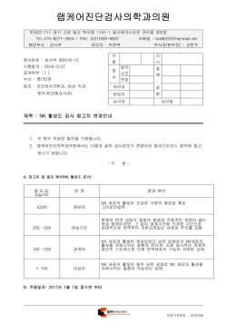 랩케어 공문 - labcare.kr
