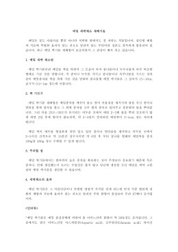 메밀 새싹채소 재배기술