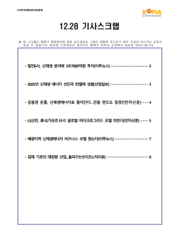 11.9 기사스크랩