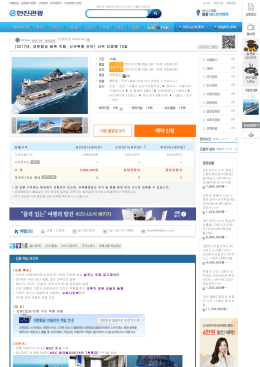 [2017년, 대한항공 왕복 직항, 신규취항 선박] 서부 지중해