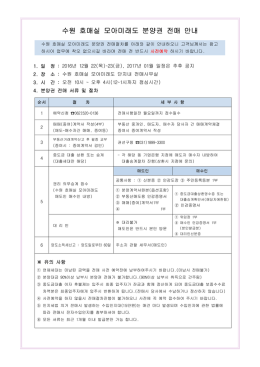 율하 모아미래도 2차 견본주택 폐관 관련 안내문