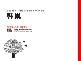 한차오 - 韩巢网