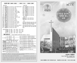 이웃을 섬기며 세계를 품는 교회