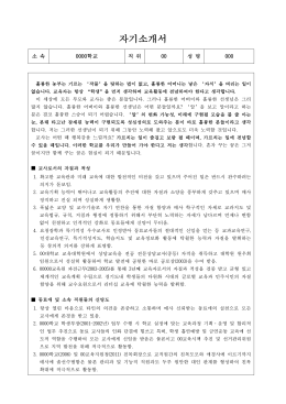 자기소개서