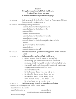 กําหนดการ พิธีทําบุญตักบาตรและกิจกรรมวันขึ้นป  ใหม   ประจําป  ๒๕๖๐ วัน