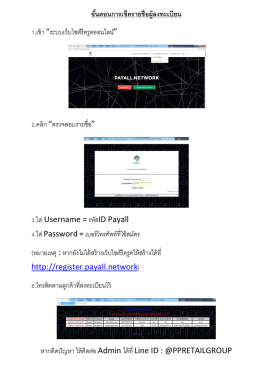 – คู่มือ-การ Login เว็บรีครูด