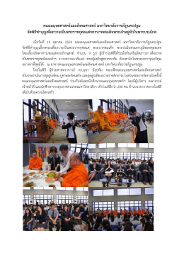 คณะมนุษยศาสตร์และสังคมศาสตร์