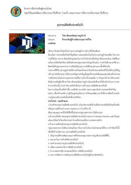 อุปกรณ  ตัดสับปะรดในไร