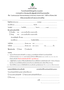 โรงแรมวินเซอร์สวีทส์ สุขุมวิท 20 กรุงเทพฯ