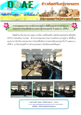 วันพุธที่ 28 ธันวาคม พ.ศ. 2559 นายน้อย แสงรัตนธงชัย