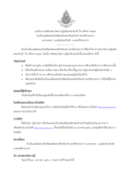 คลิกดูรายละเอียด