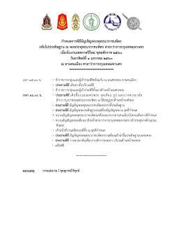กําหนดการพิธีอัญเชิญพระพุทธนวราชบพิตร กลับไปประดิษฐาน ณ หอ