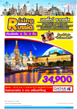 31-0217-russia-rising-no-1-6d3nqr - SDTY-TOUR