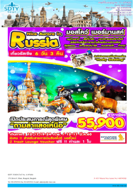 31-0217-russia-nice-aurora-no-1-6d3nsq - SDTY-TOUR