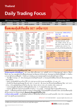 Daily Trading Focus