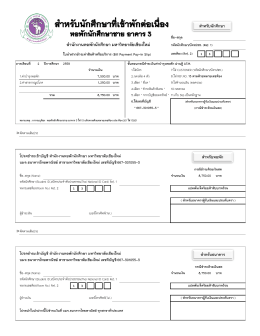 - สำนักงานหอพักนักศึกษา มหาวิทยาลัยเชียงใหม่