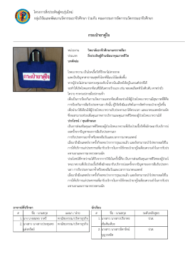 กระเป  ายาค  ูใจ