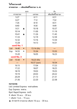 ถึง เทราดะ เด็นเท็ตสึโทยามะ 5:27 6:11 6:31 6:27 7:12 7:32 7:26 8:10 8