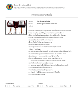 อุปกรณ  นวดผ  อนคลายกล  ามเนื้อ