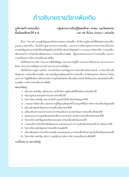 ตัวอย่างเนื้อหา