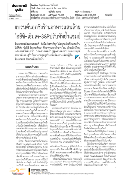 ปีที่: 39 ฉบับที่: 4900 วันที่: จันทร์26