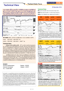 Technical View