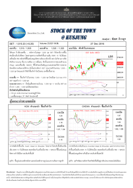 Stock of the town 27-12-2016