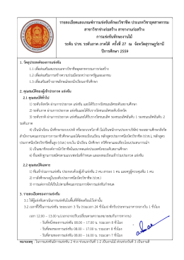 รายละเอียดและเกณฑการแขง ขันทักษะวิชาชีพ ประเภทวิชาอุต สาหกรรม