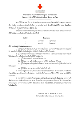 ห้องปฏิบัติการ 1-4 ฝ่ายผลิตยาปราศจากเชื้อ สถานเสาวภา