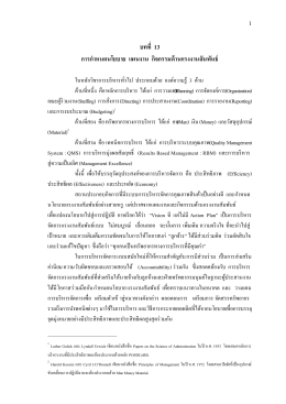 สำนักแรงงานสัมพันธ์ กรมสวัสดิการและคุ้มครองแรงงาน