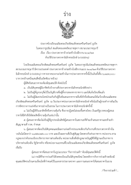 คลิ๊ก - ภูเก็ต