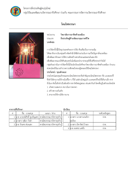 โคมไฟหรรษา