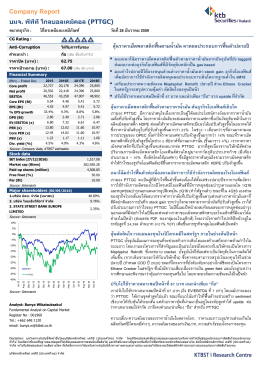 Company Report