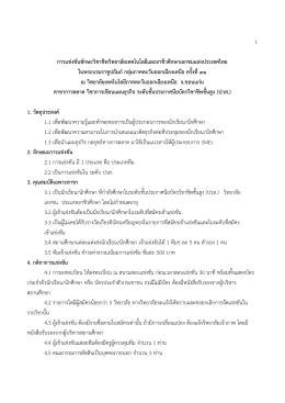 1 การแข่งขันทักษะวิชาชีพวิทยาลัยเทคโนโลยีและ