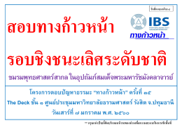 ชมรมพุทธศาสตร์สากล ในอุปถัมภ์สมเด็จพระมหารั