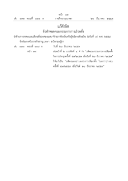 แก้คําผิด