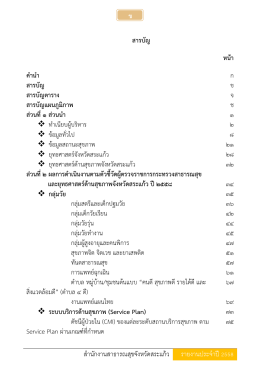 3.สารบัญ.