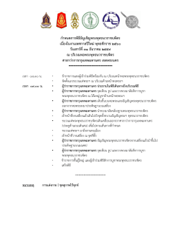 กําหนดการพิธีอัญเชิญพระพุทธนวราชบพิตร เนื่อ