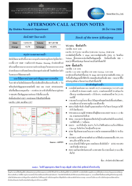 Stock of the town @Kusjung